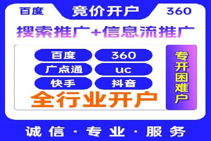 百度关键词竞价排名推广实战